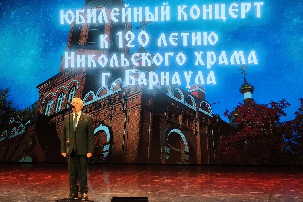 В концертном зале «Сибирь» в Барнауле прошло торжественное собрание, посвященное 120-летию Никольского храма – это один из старейших храмов краевой столицы В концертном зале «Сибирь» в Барнауле прошло торжественное собрание, посвященное 120-летию Никольского храма – это один из старейших храмов краевой столицы