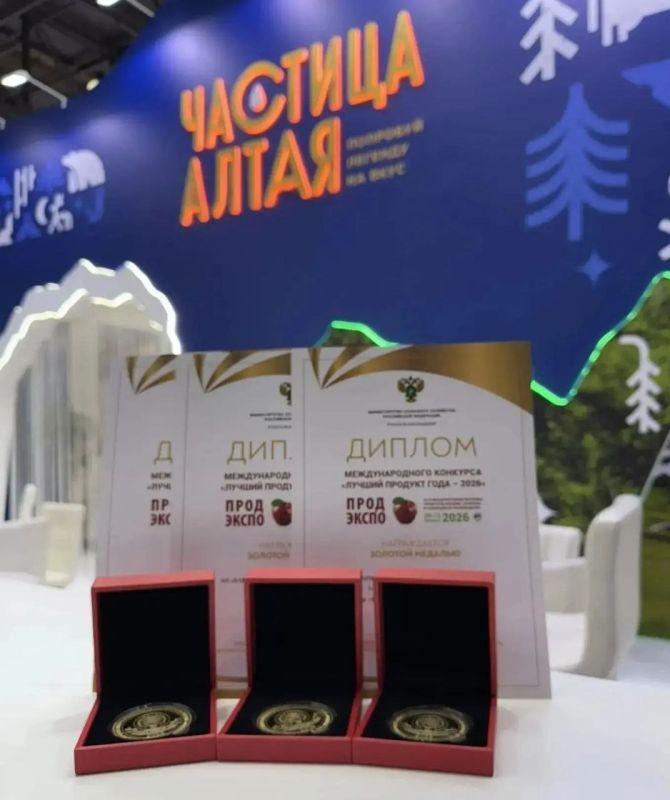 Алтайские производители достойно представили край на выставке «Продэкспо-2026» в Москве