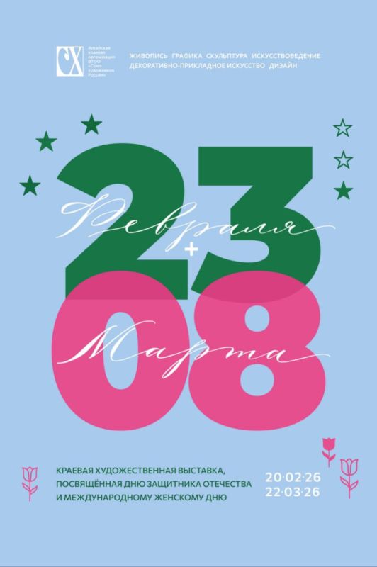 Краевая художественная выставка «23 + 8» готовится к открытию в Барнауле