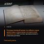 В рамках мероприятий, посвящённых 300-летию горного производства на Алтае, в Барнауле прошла презентация уникальных исторических документов