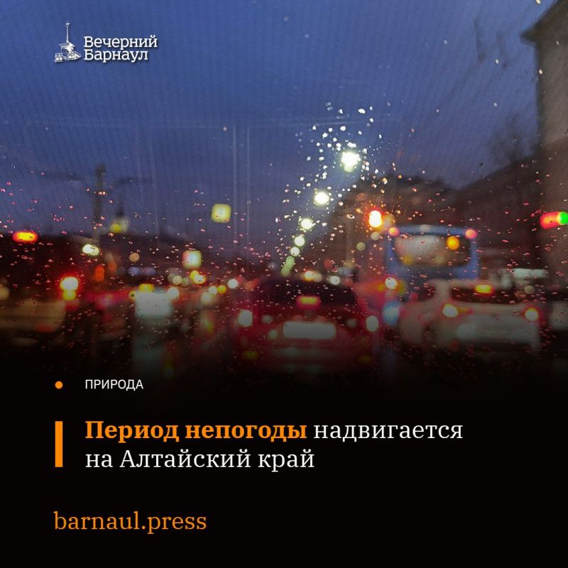 Мокрый снег, местами сильный дождь и усиление ветра до 25 метров в секунду прогнозируют на территории Алтайского края днём 18 и ночью 19 февраля