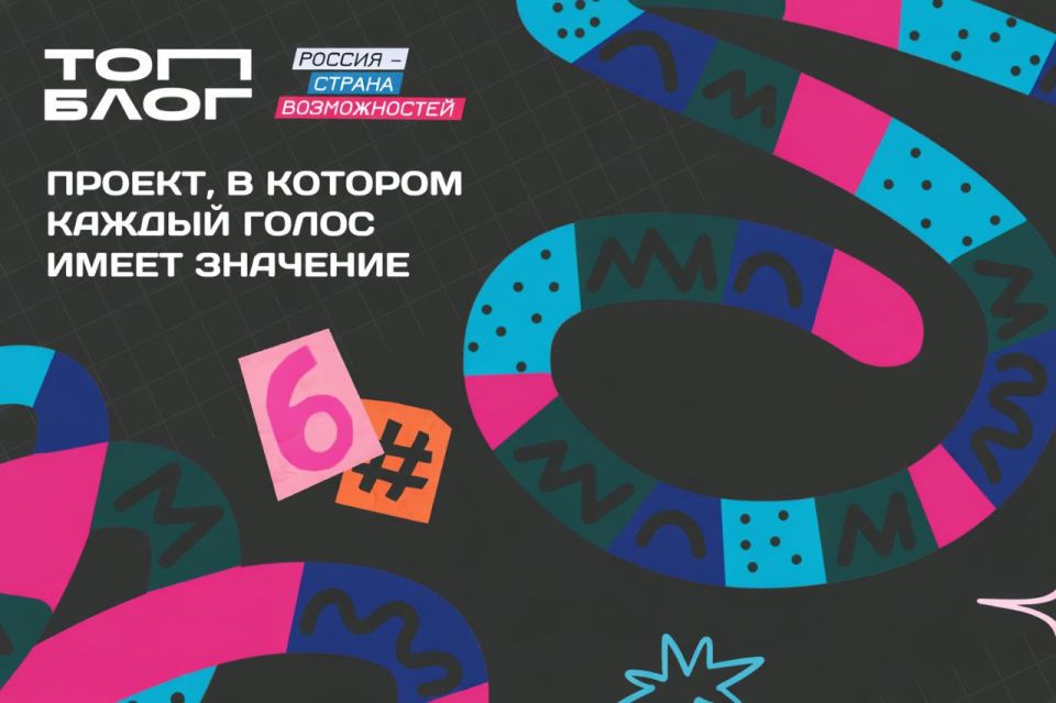 Жители Алтайского края могут стать лидерами блогерского сообщества региона: проект президентской платформы «Россия - страна возможностей» объявляет набор амбассадоров