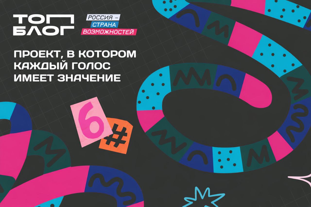 Жители Алтайского края могут стать лидерами блогерского сообщества региона: проект президентской платформы «Россия - страна возможностей» объявляет набор амбассадоров