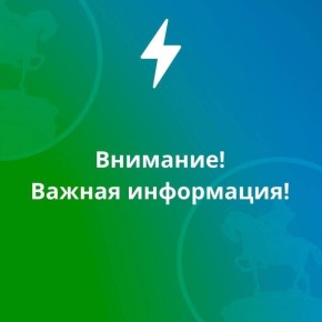 Правоохранительные и надзорные органы Алтайского края проводят проверки после инцидента в детском саду №83 г. Бийска. Пострадавший ребенок взят на сопровождение Минздравом Алтайского края