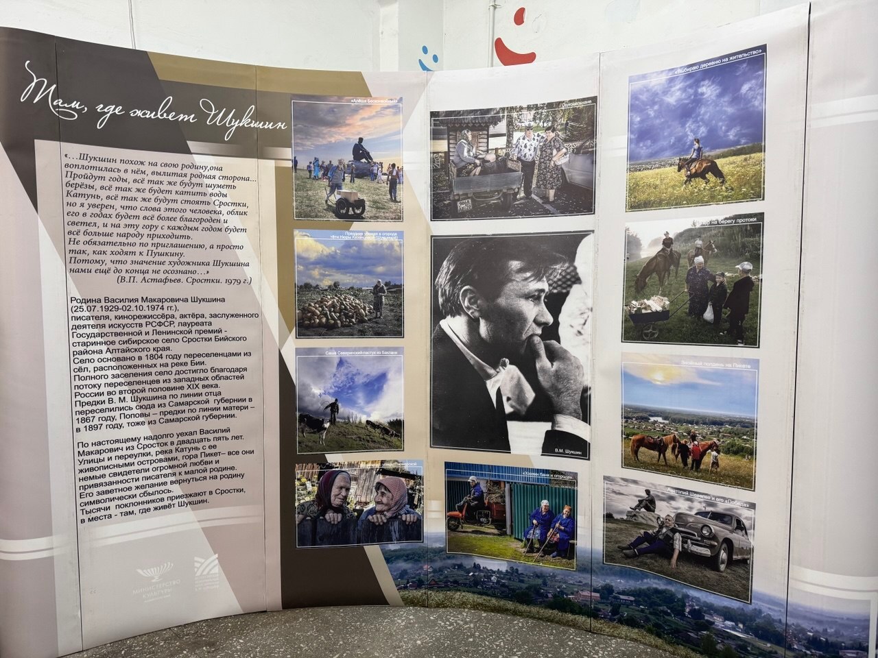 «Свет малой родины»: жизнь Шукшина в кадрах