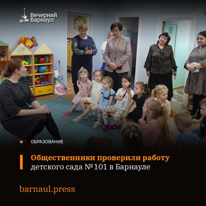 17 февраля в Барнауле состоялась проверка работы детского сада №101