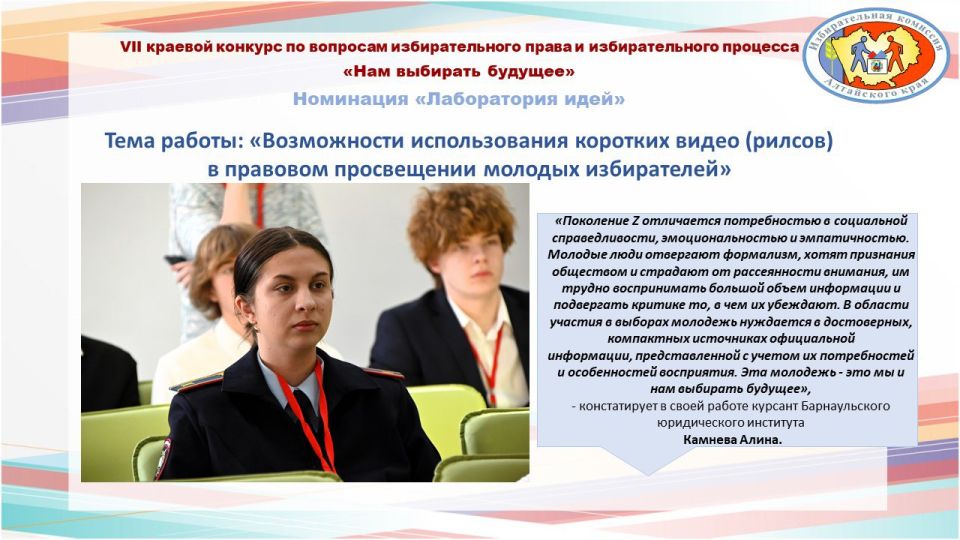 Ирина Акимова: «Одной из самых ярких и красочных страниц краевого конкурса «Нам выбирать будущее» является номинация «Лаборатория идей»