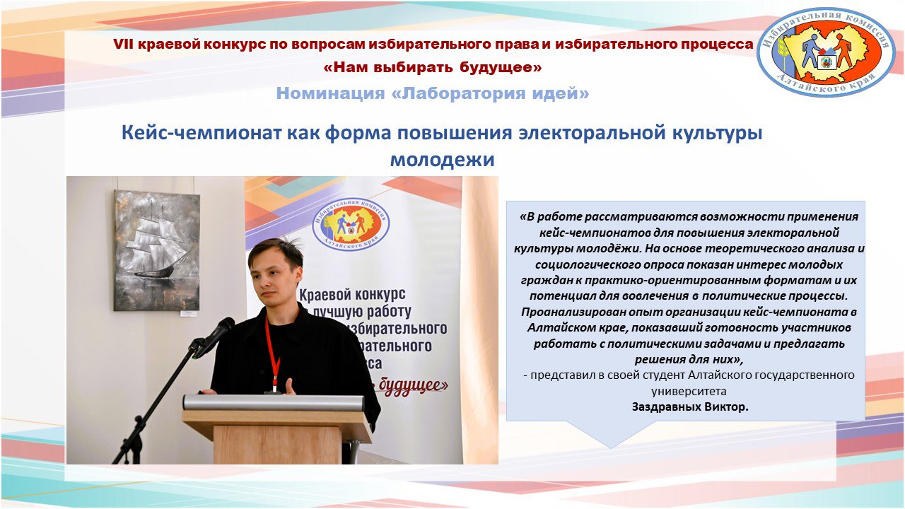 Ирина Акимова: «Одной из самых ярких и красочных страниц краевого конкурса «Нам выбирать будущее» является номинация «Лаборатория идей» Ирина Акимова: «Одной из самых ярких и красочных страниц краевого конкурса «Нам выбирать будущее» является номинация «Лаборатория идей»