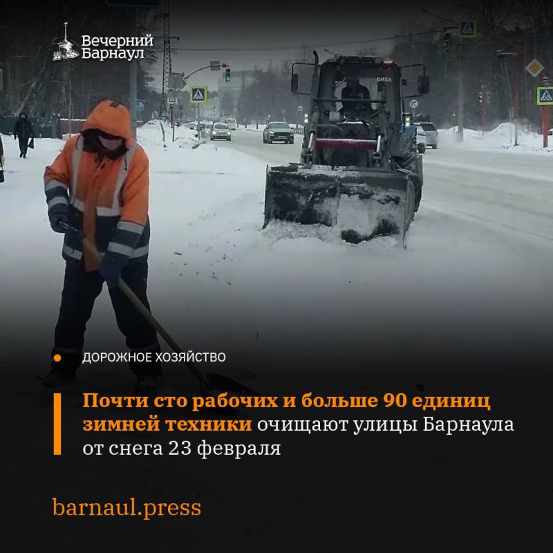 Зимнее содержание проезжих частей и пешеходных дорожек проводится во всех районах Барнаула