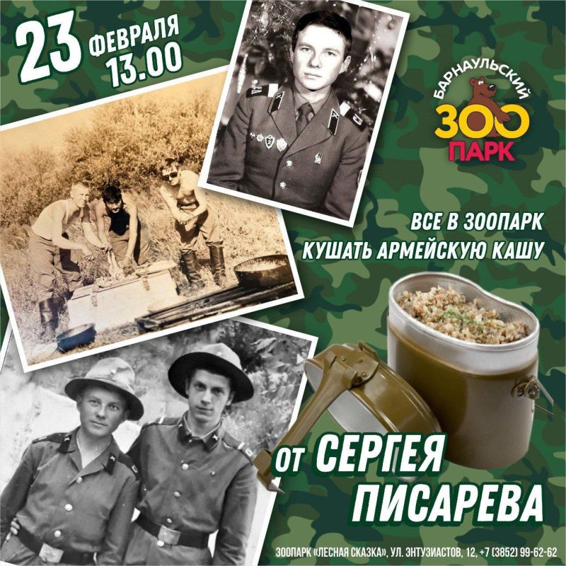 В "Лесной сказке" сегодня ждут участников СВО на патриотическую акцию