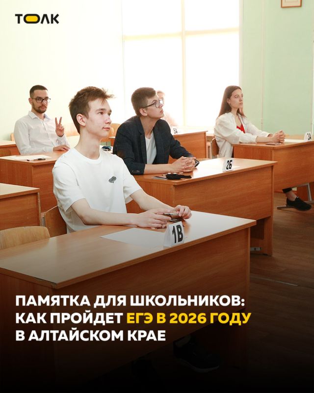 2 февраля по всей стране завершился сбор заявлений на участие в ЕГЭ 2026 года