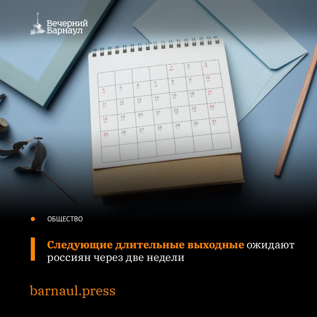 На этой неделе россиянам придётся трудиться всего четыре дня — со вторника по пятницу
