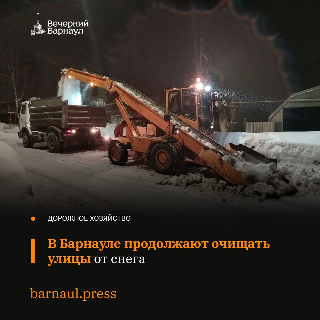 24 февраля улицы Барнаула продолжают очищать от снега механизированным и ручным способами