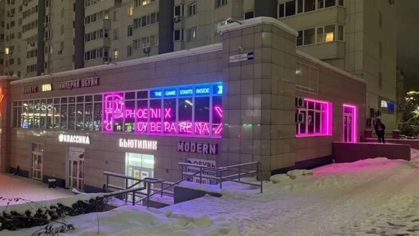 � �������� ��������� �� ������� ������������ ���� Phoenix cyberarena, ������������� �� ��������� ��������������� ����� � �������� ������� "��������"