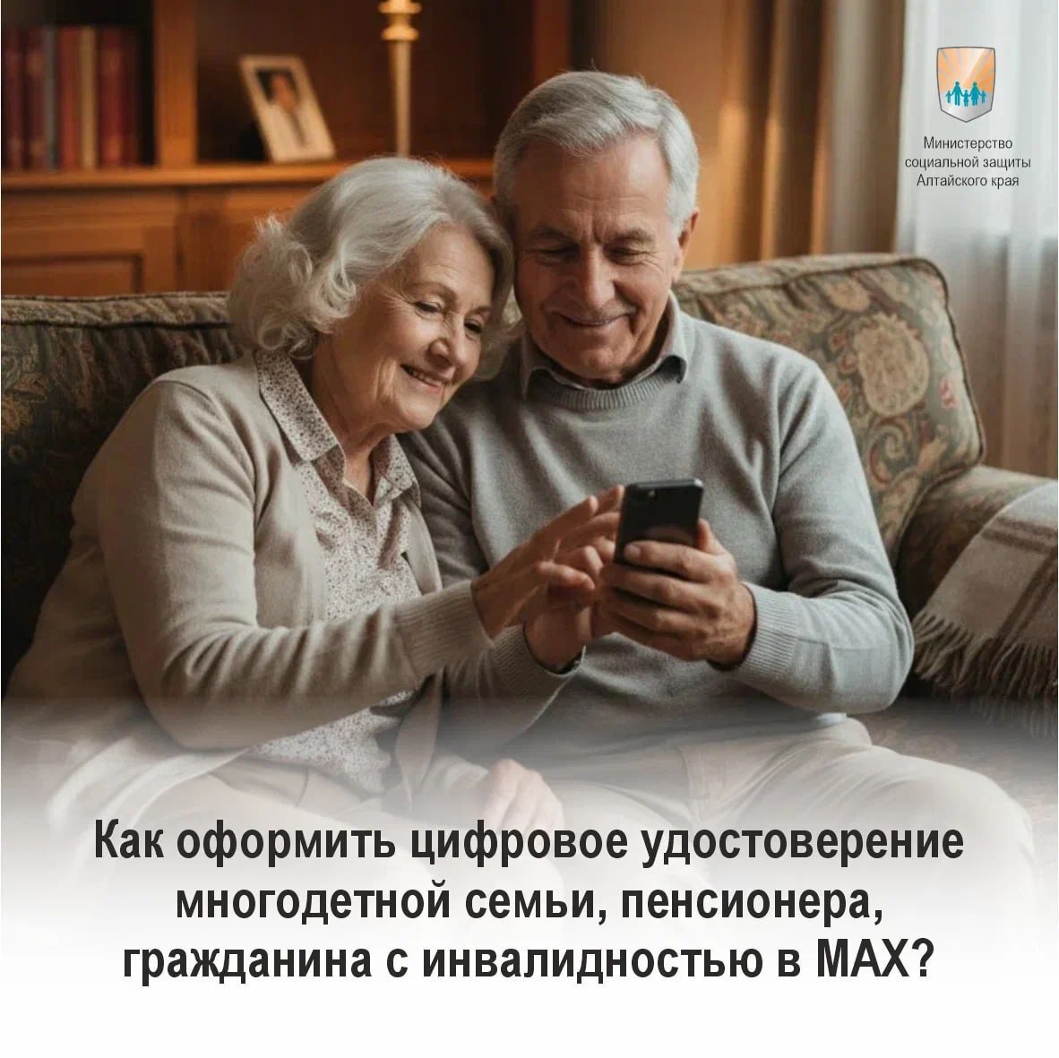 Как оформить цифровое удостоверение в MAX?