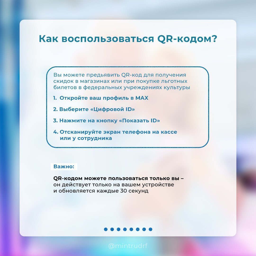 Как оформить цифровое удостоверение в MAX? Как оформить цифровое удостоверение в MAX?