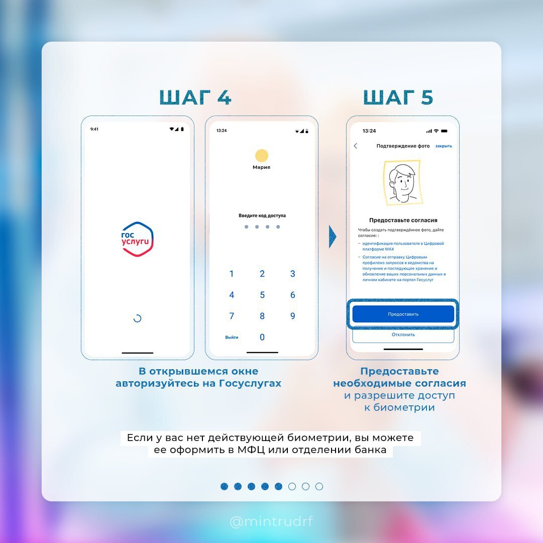 Как оформить цифровое удостоверение в MAX? Как оформить цифровое удостоверение в MAX?
