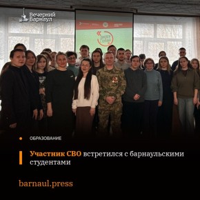 В Алтайском государственном институте культуры 24 февраля прошла встреча студентов с добровольцем, бойцом казачьей разведывательно-штурмовой бригады «Днепр» Иваном Бокслером