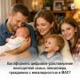 Как оформить цифровое удостоверение в MAX?