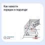 Как навести порядок в подъезде
