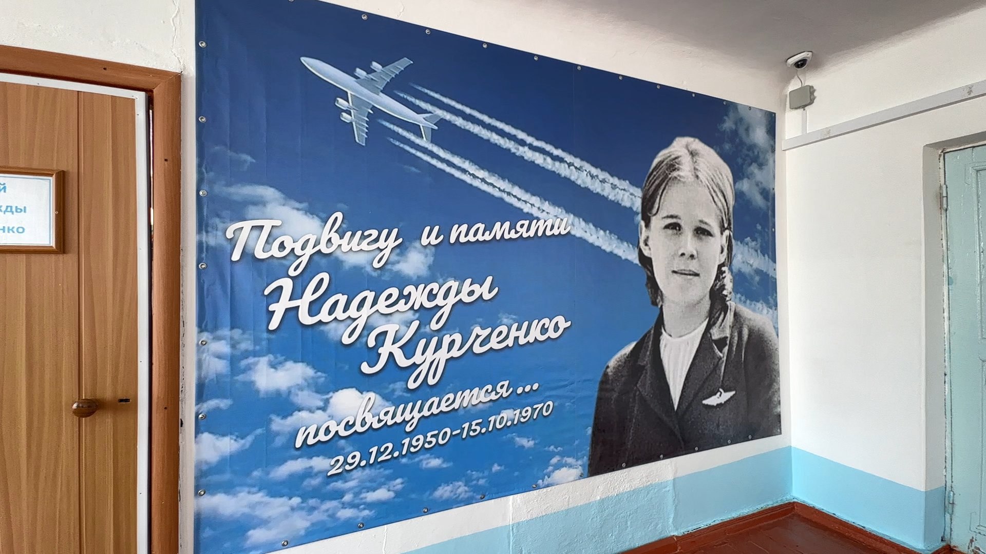 Двойник знаменитой стюардессы Надежды Курченко, погибшей в ходе первого в СССР угона самолета, живёт в Ключевском районе Двойник знаменитой стюардессы Надежды Курченко, погибшей в ходе первого в СССР угона самолета, живёт в Ключевском районе