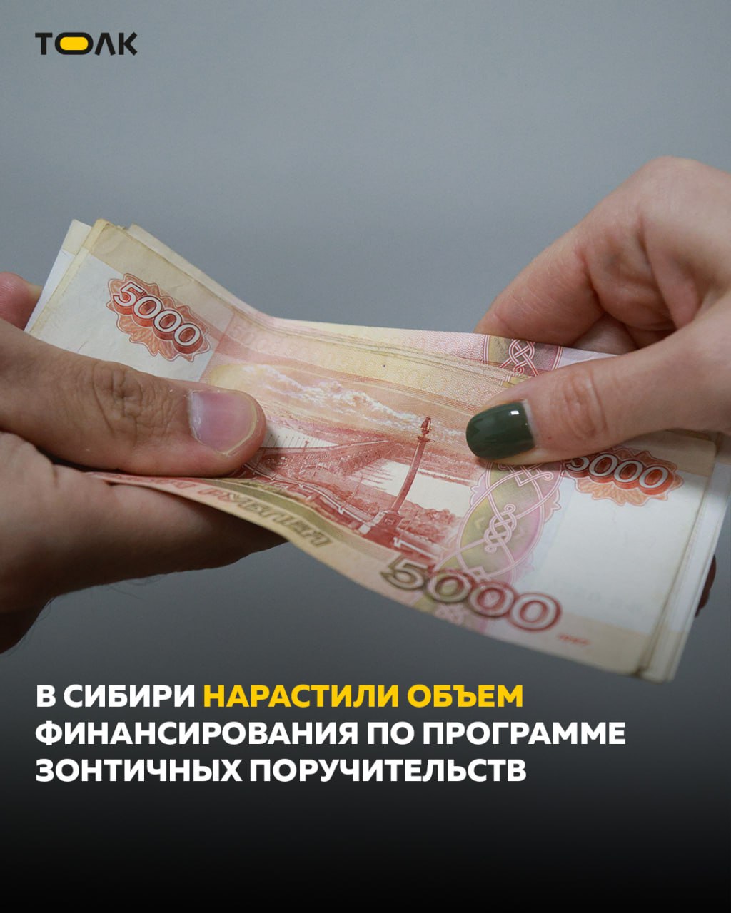 В 2025 году ВТБ предоставил предпринимателям около 61,8 млрд рублей под зонтичные поручительства Корпорации МСП