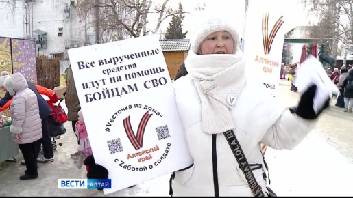 Волонтёры движения «Весточка из дома – с заботой о солдате» устроили масштабную ярмарку