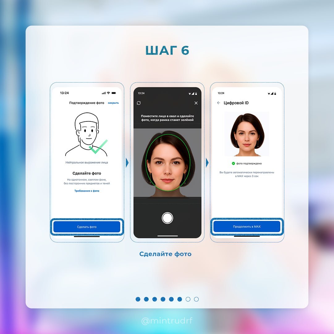 Как оформить цифровое удостоверение в MAX? Как оформить цифровое удостоверение в MAX?