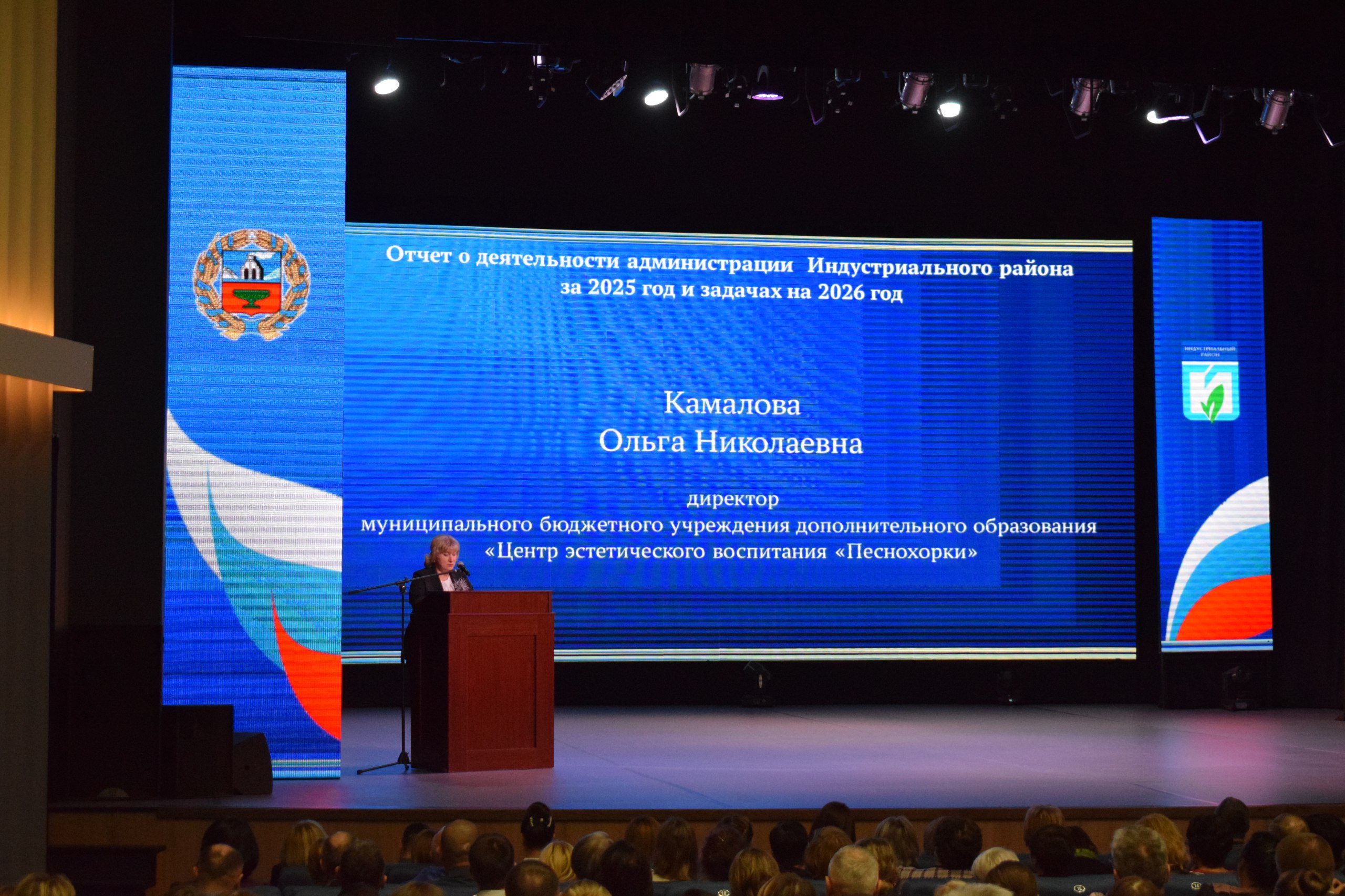 Глава администрации Индустриального района города Барнаула Денис Летягин подвел итоги работы за 2025 год Глава администрации Индустриального района города Барнаула Денис Летягин подвел итоги работы за 2025 год