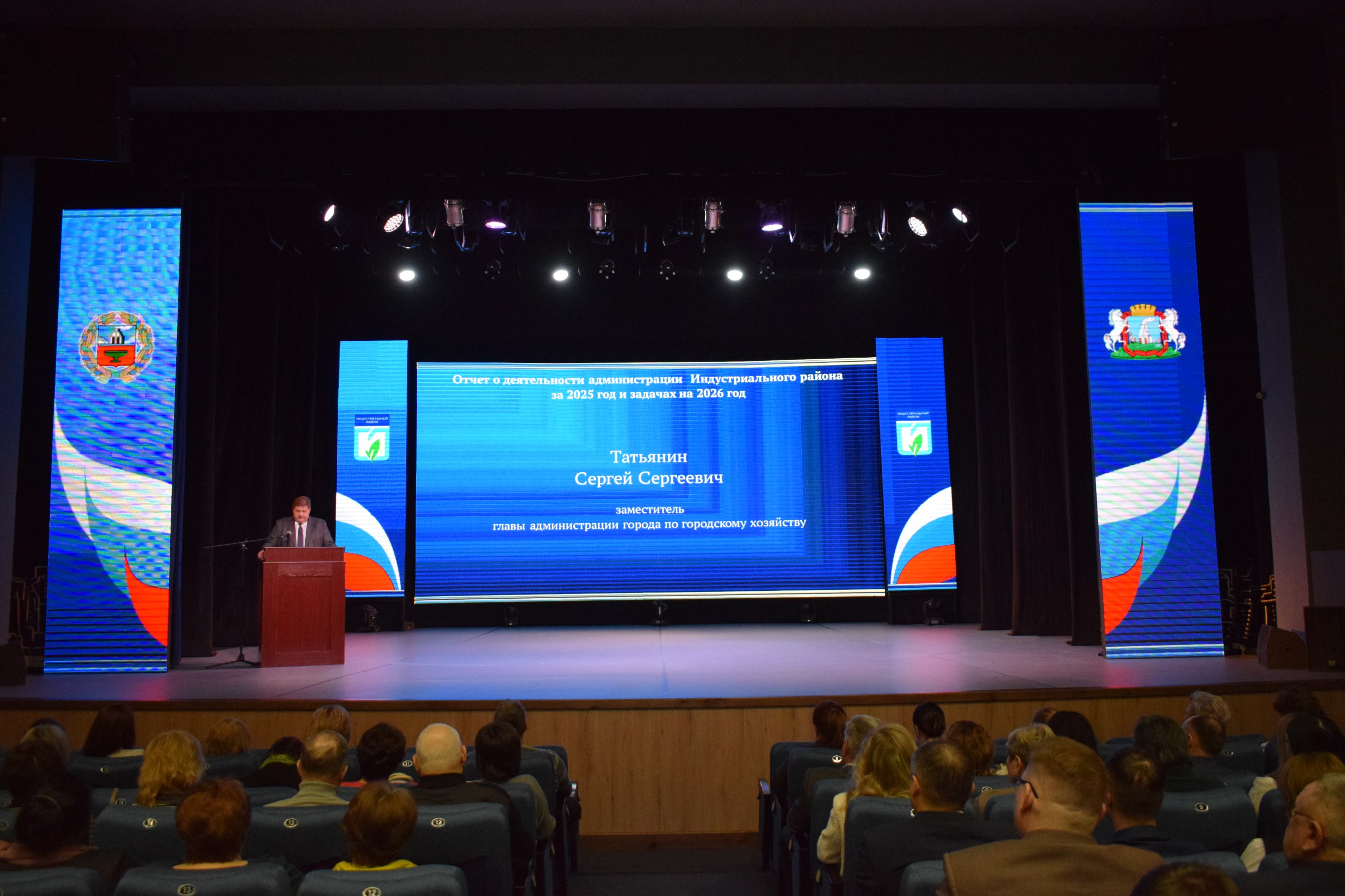 Глава администрации Индустриального района города Барнаула Денис Летягин подвел итоги работы за 2025 год Глава администрации Индустриального района города Барнаула Денис Летягин подвел итоги работы за 2025 год