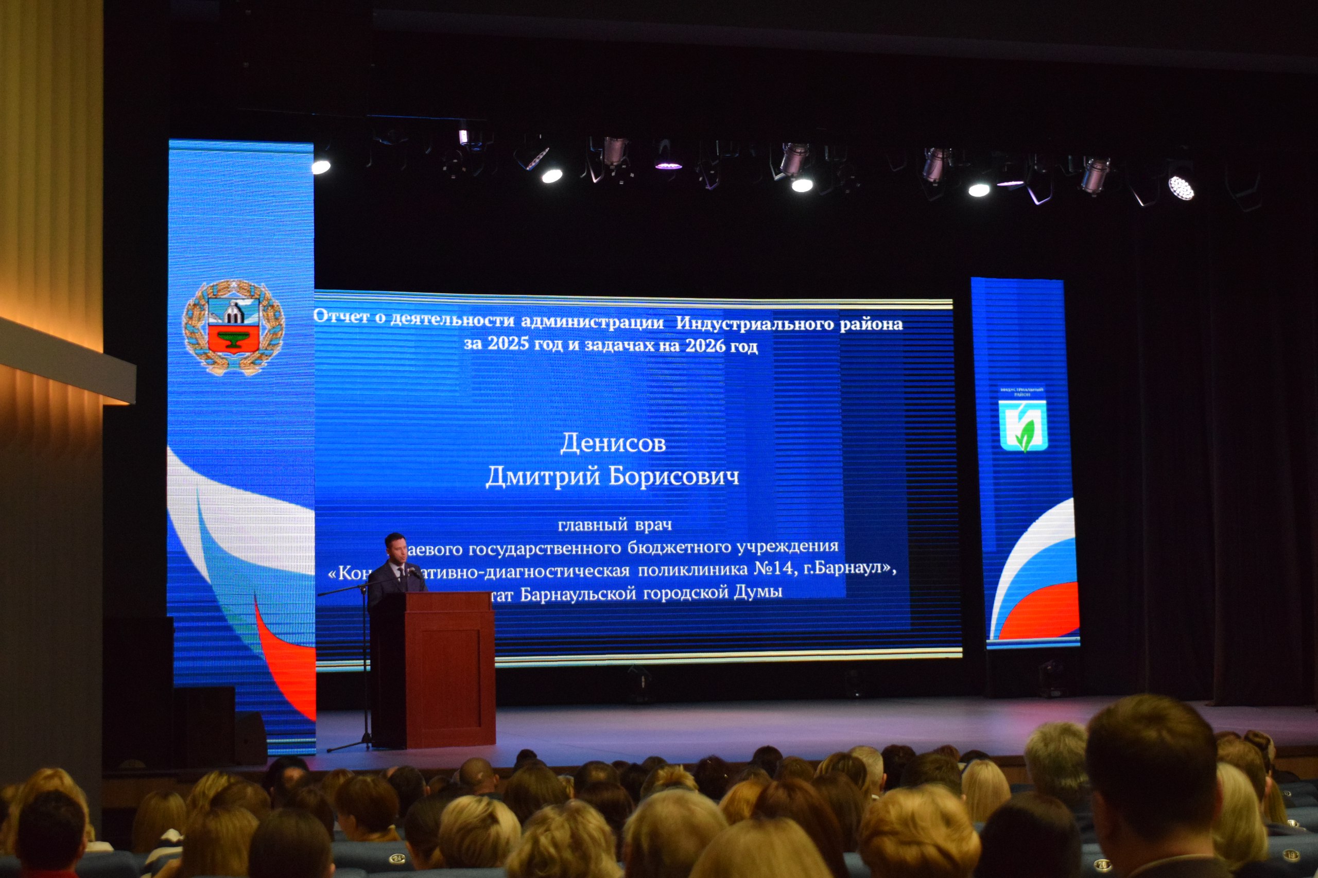 Глава администрации Индустриального района города Барнаула Денис Летягин подвел итоги работы за 2025 год Глава администрации Индустриального района города Барнаула Денис Летягин подвел итоги работы за 2025 год
