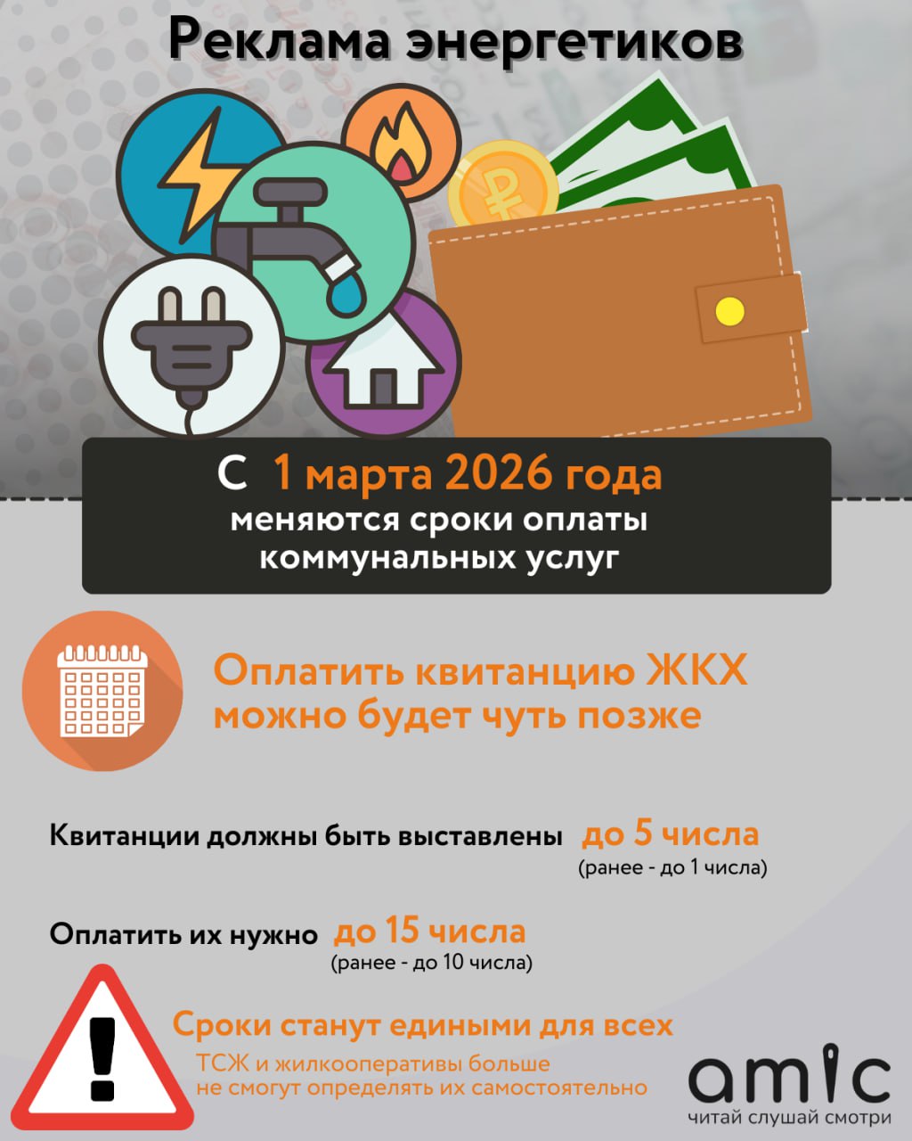 Локализация такси и оплата ЖКХ Локализация такси и оплата ЖКХ