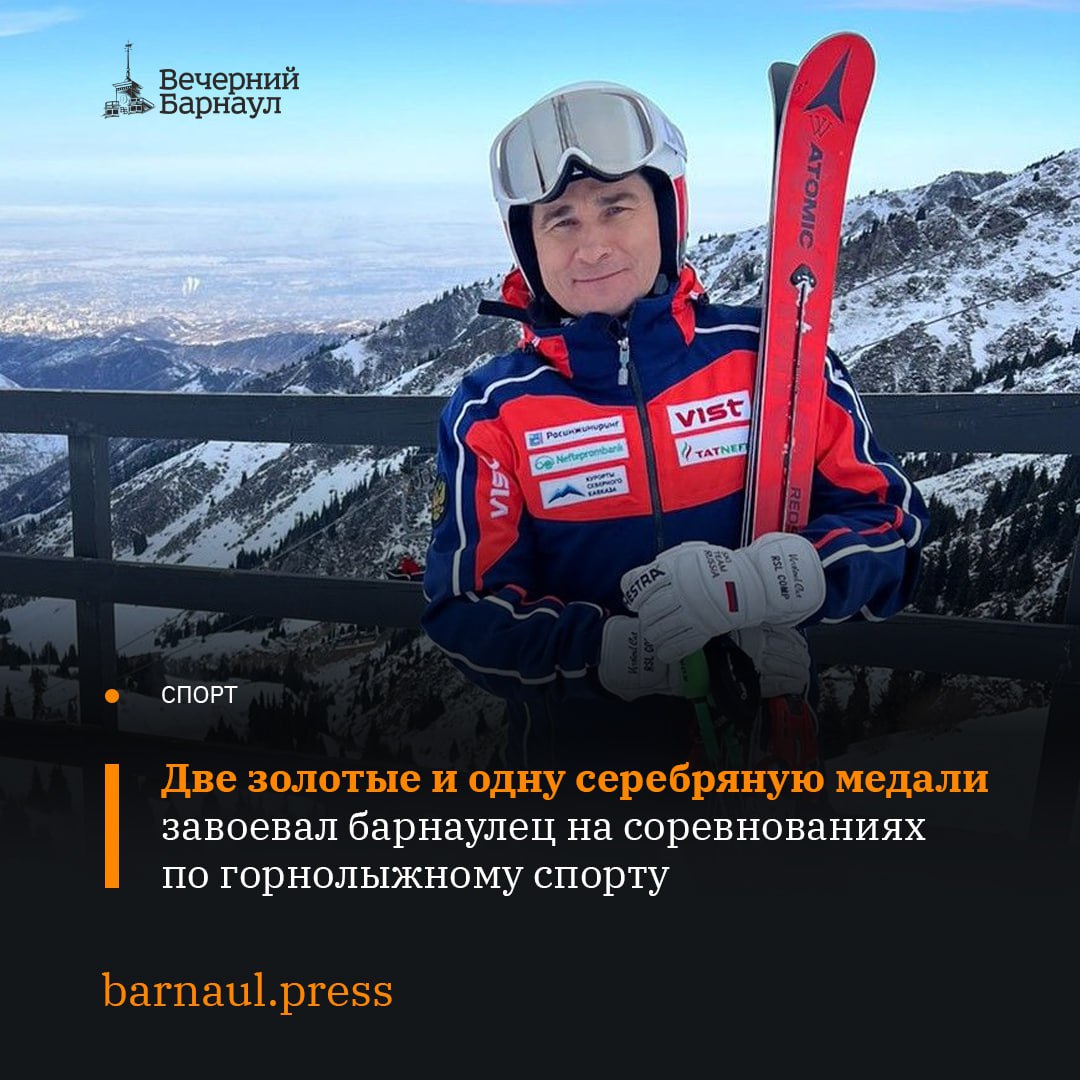 Барнаулец Игорь Ведерников выиграл несколько наград IV этапа Кубка России в категории «Мастерс» и возглавил абсолютный зачёт турнира благодаря стабильному выступлению в течение всего сезона