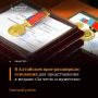Высокие достижения «в укреплении обороноспособности страны и в обеспечении национальной безопасности» включили в перечень оснований для представления к медали «За честь и мужество»