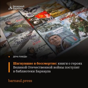 В московском издательстве выходят книги из серии «Биография подвига», включающей в себя тома, посвящённые героям разных родов войск