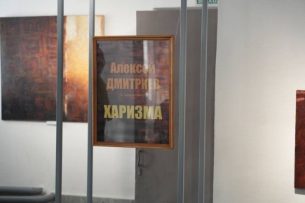 Искусство, обращённое к сердцу