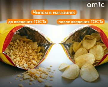 С 1 апреля 2026 года в России начнет действовать первый ГОСТ на картофельные чипсы