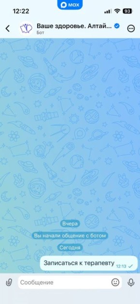 Барнаульцы жалуются на новую платформу алтайского минздрава «Ваше здоровье»