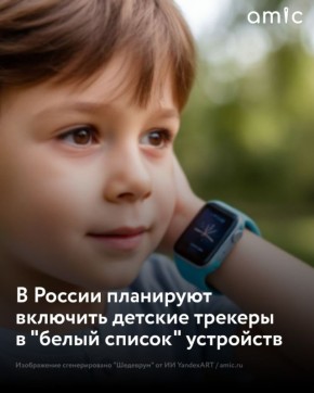 В Госдуме предложили разработать сервис для родителей, который будет отслеживать местоположение детей при отсутствии интернета