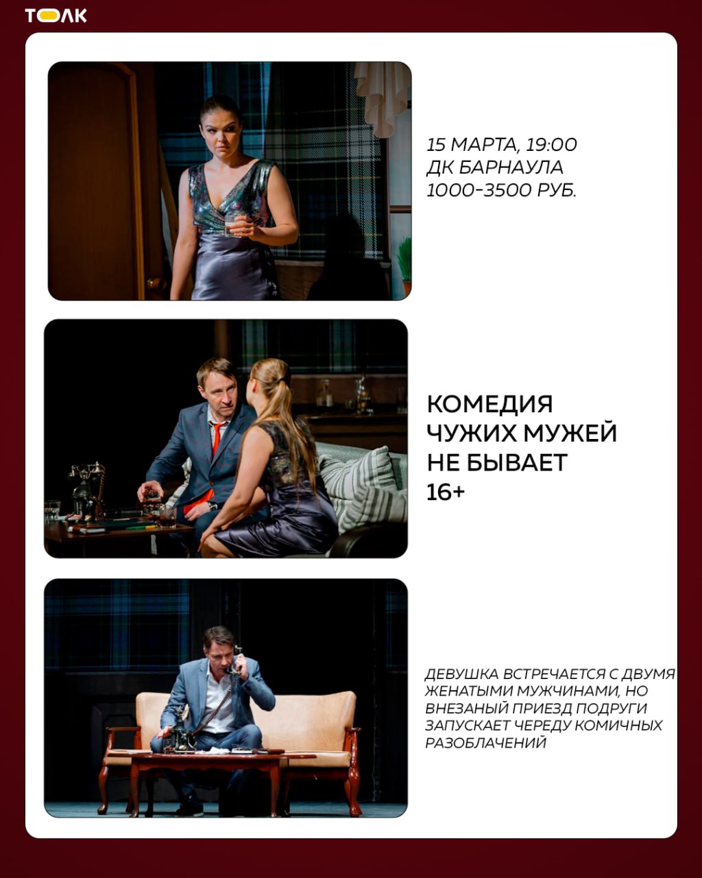 Что посмотреть в театрах Барнаула в марте? Что посмотреть в театрах Барнаула в марте?