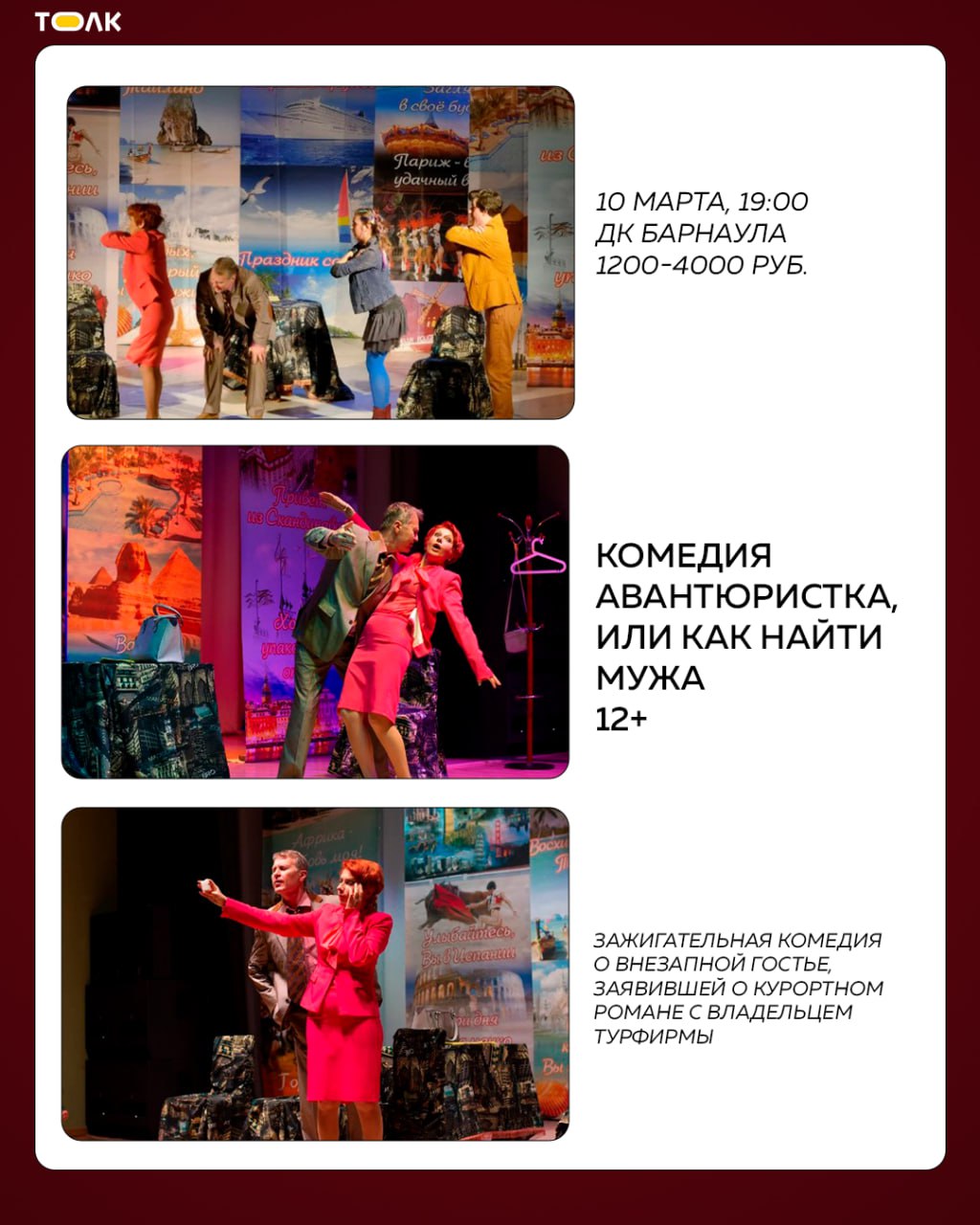 Что посмотреть в театрах Барнаула в марте? Что посмотреть в театрах Барнаула в марте?