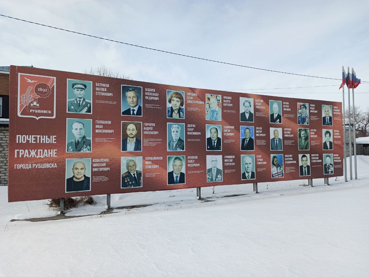 Продолжается приём ходатайств на присвоение звания «Почётный гражданин города Рубцовска»