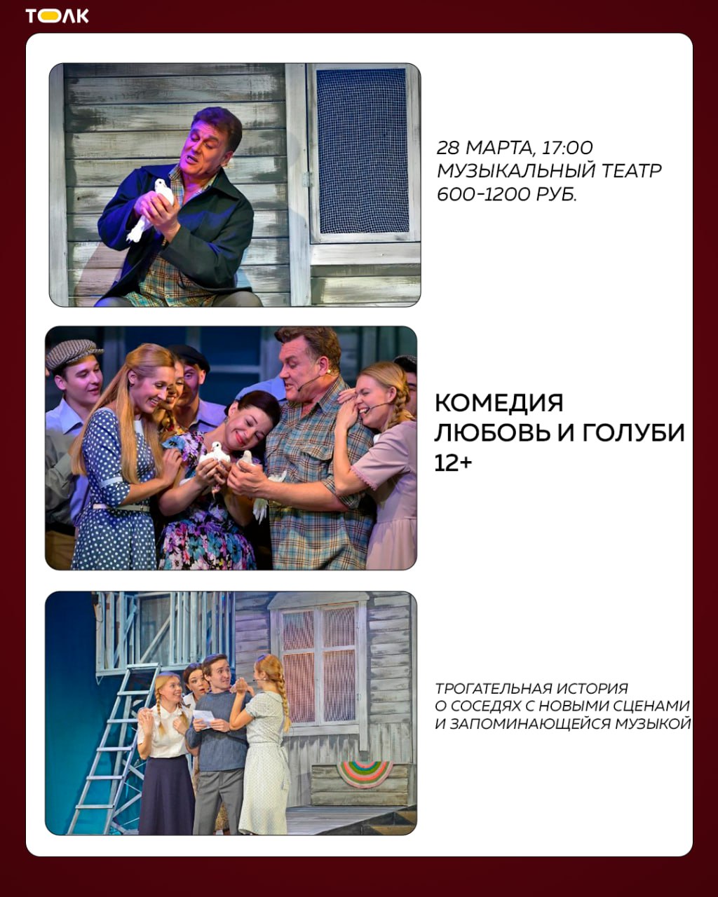 Что посмотреть в театрах Барнаула в марте? Что посмотреть в театрах Барнаула в марте?