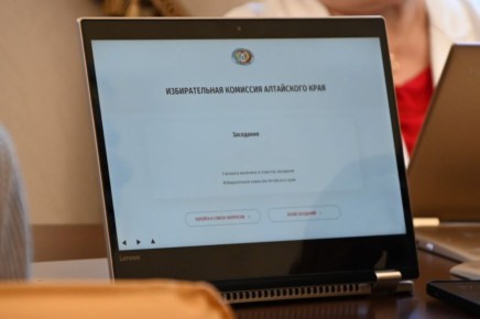 Состоится 96-е заседание Избирательной комиссии Алтайского края