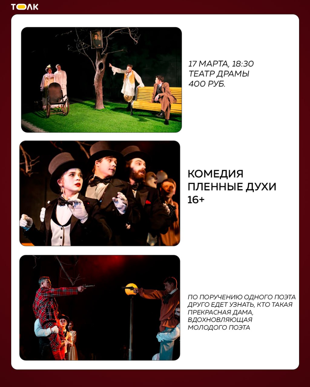 Что посмотреть в театрах Барнаула в марте? Что посмотреть в театрах Барнаула в марте?