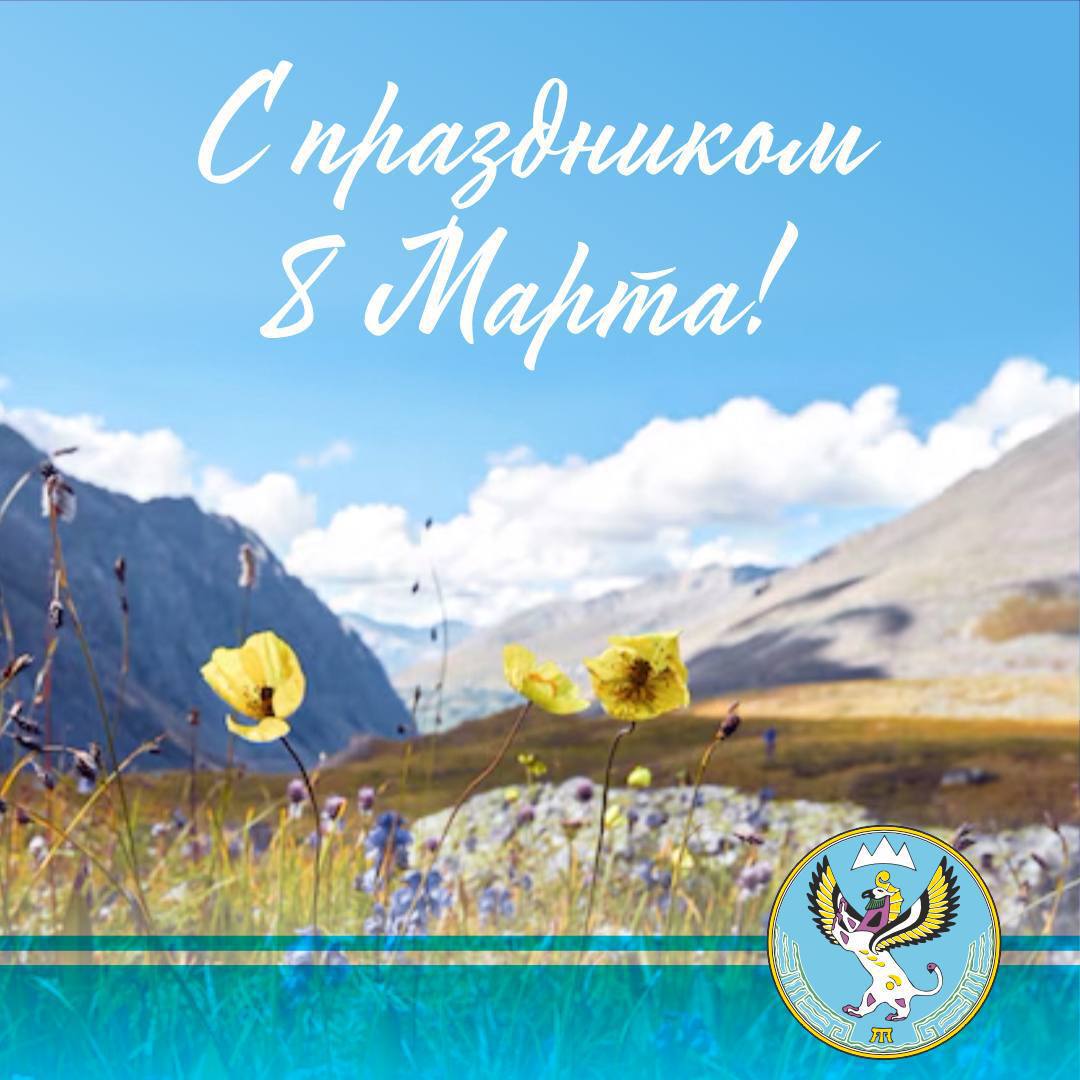 Александр Прокопьев поздравил женщин с Международным женским днём