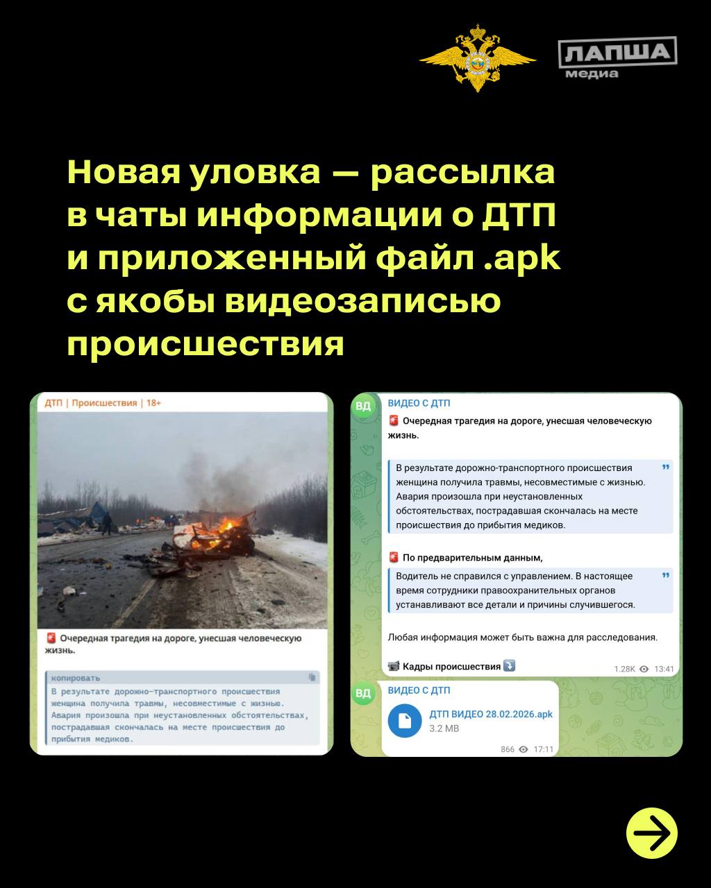 В Сети пишут о массовом распространении «новой» схемы «Мамонт» в мессенджере MAX В Сети пишут о массовом распространении «новой» схемы «Мамонт» в мессенджере MAX