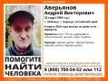 Пропал человек. Волонтеры "ЛизаАлерт" ищут 32-летнего Андрея Аверьянова, который вышел из дома 8 марта и не вернулся