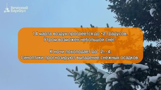 �� +2 ����� � �������� 14 � 15 �����