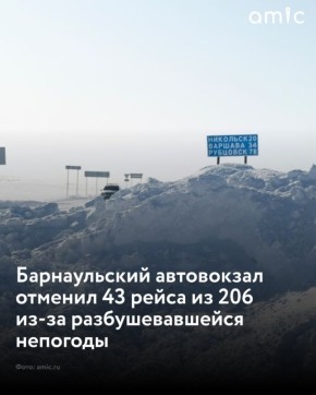 ���������� � �������� ������� 43 ����� �� 206 ��-�� ��������� �������� �������